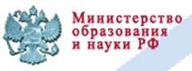  Официальный сайт Министерства образования и науки Российской Федерации 